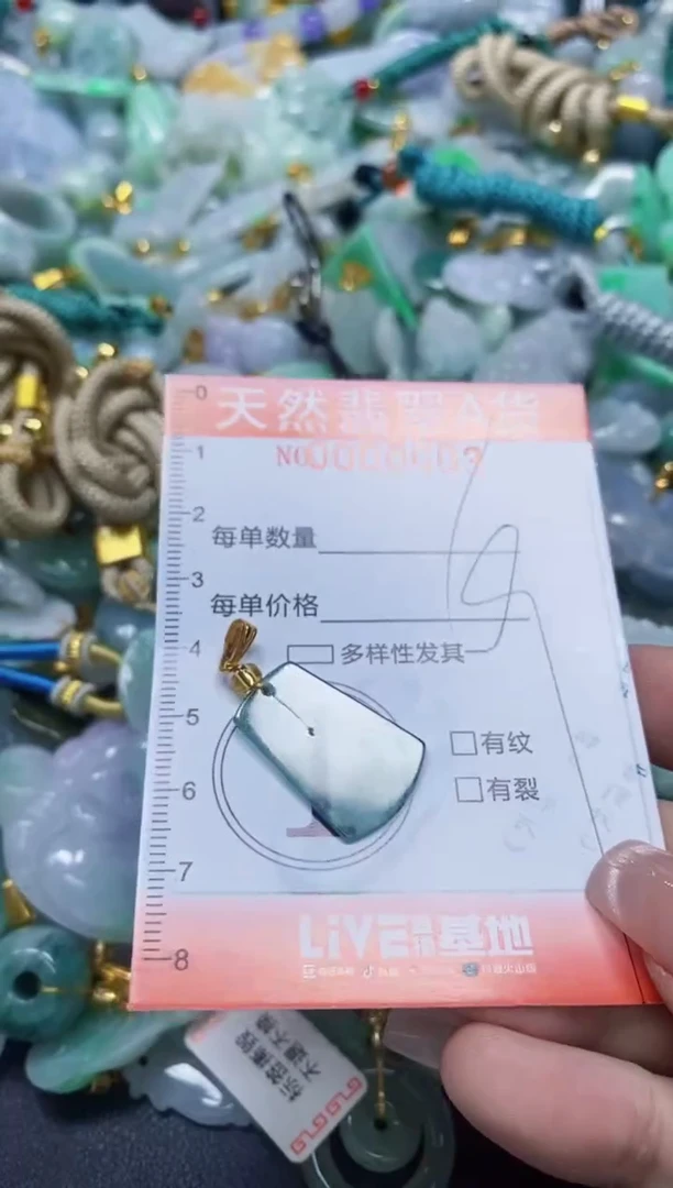 翡翠未镶嵌颈饰闪购0000003