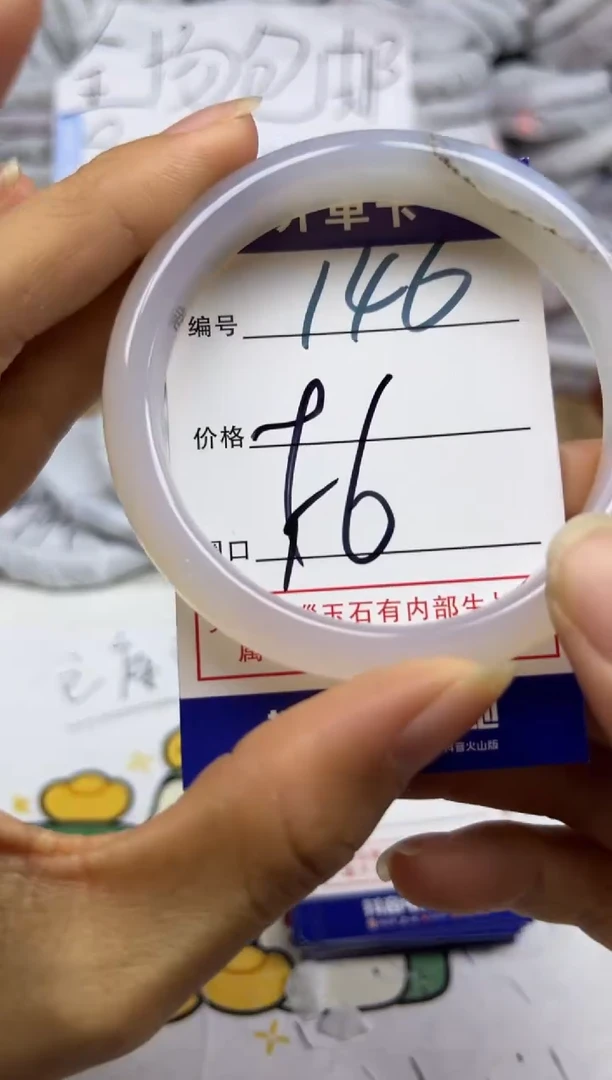 手镯玛瑙/玉髓未镶嵌146
