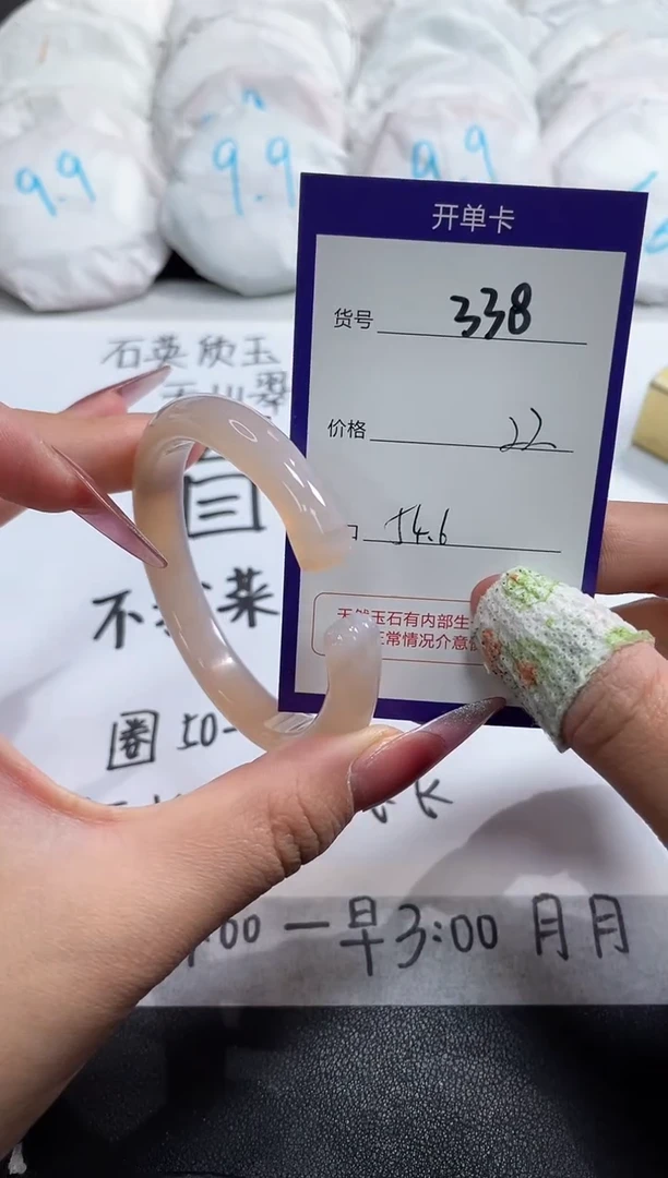 【闪购商品】玛瑙/玉髓手镯未镶嵌338
