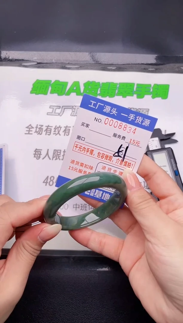 翡翠手镯未镶嵌34按图片拍下发货