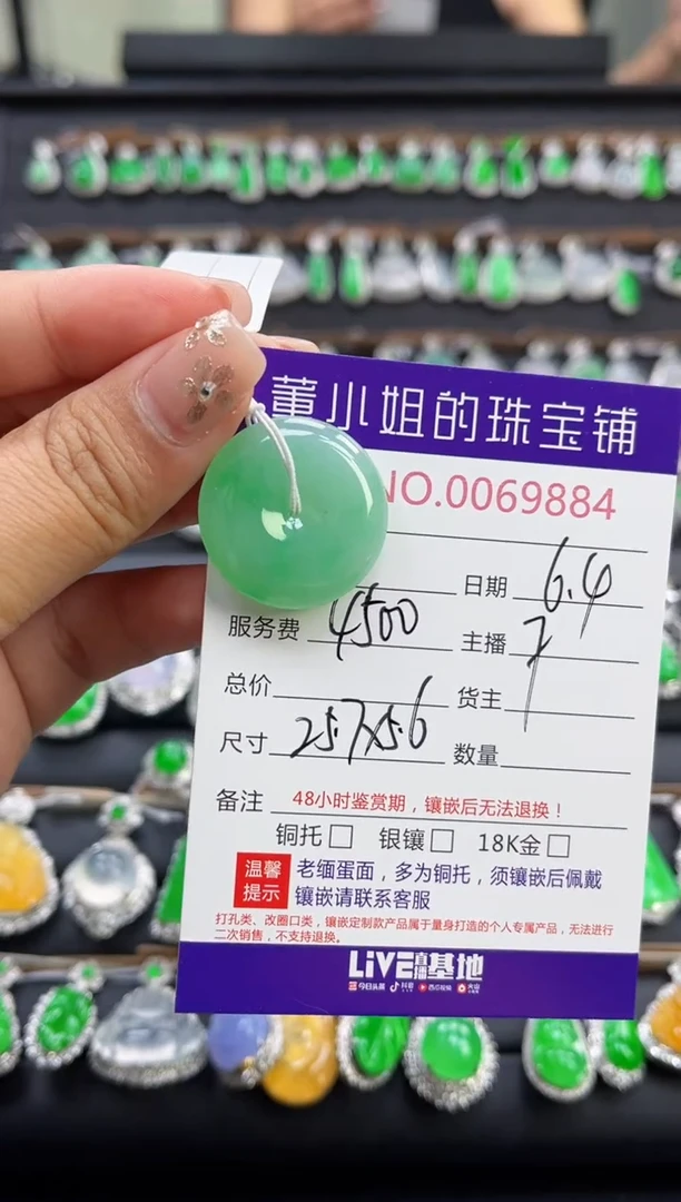 翡翠未镶嵌吊坠(不含链)多人