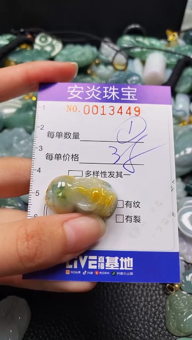 颈饰未镶嵌翡翠闪购0013449