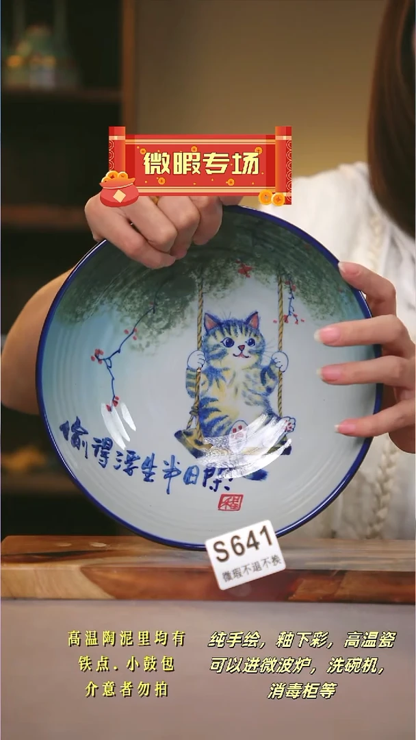 其他WS641陶然集器瓷器
