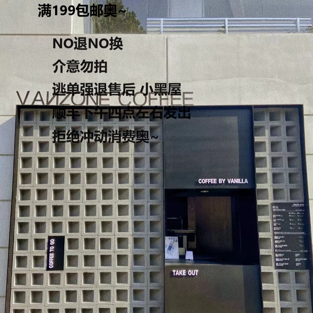 vanzone精选专属福福服饰链接 12