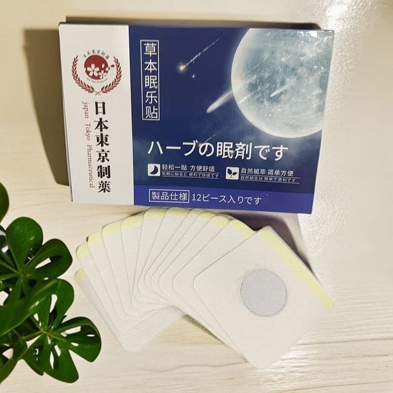 草本眠乐贴-6646