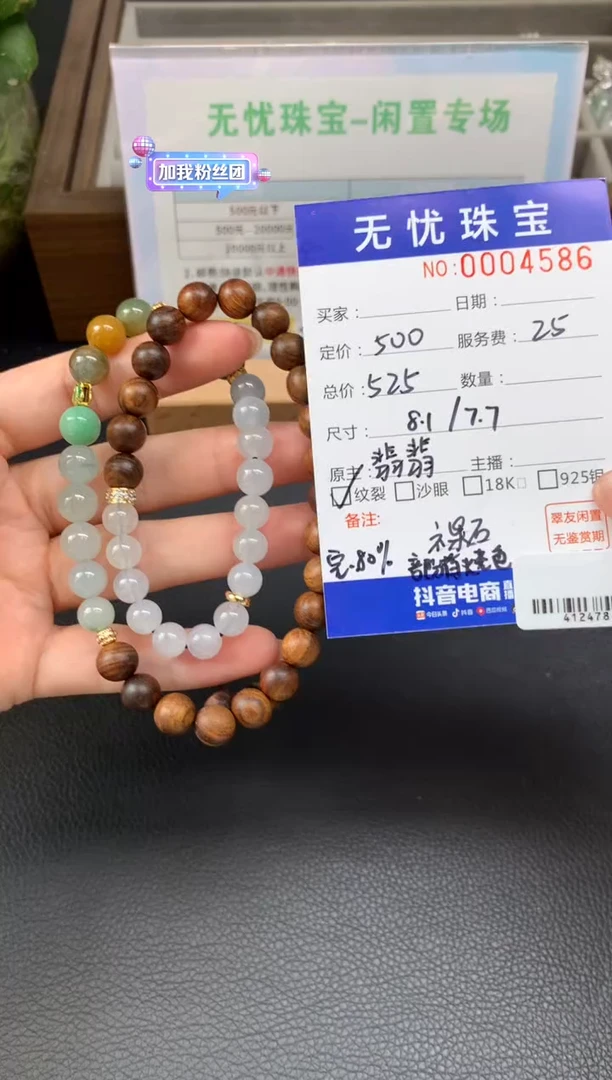 定制翡翠未镶嵌常****没X275