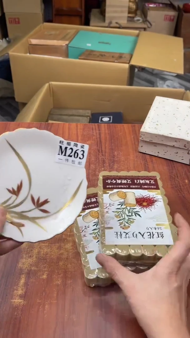 瓷片彼***福盛日中古杂项籈选