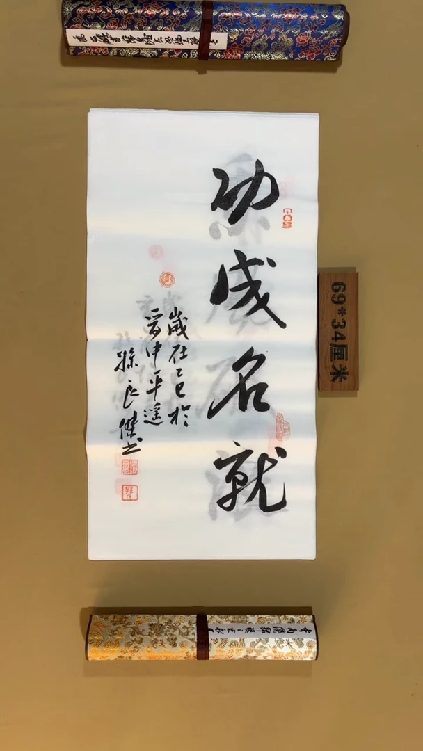 书法孙良杰老师作品福利