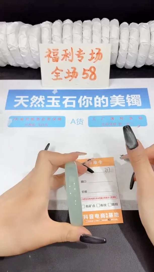 石英质玉手镯未镶嵌317-59.8