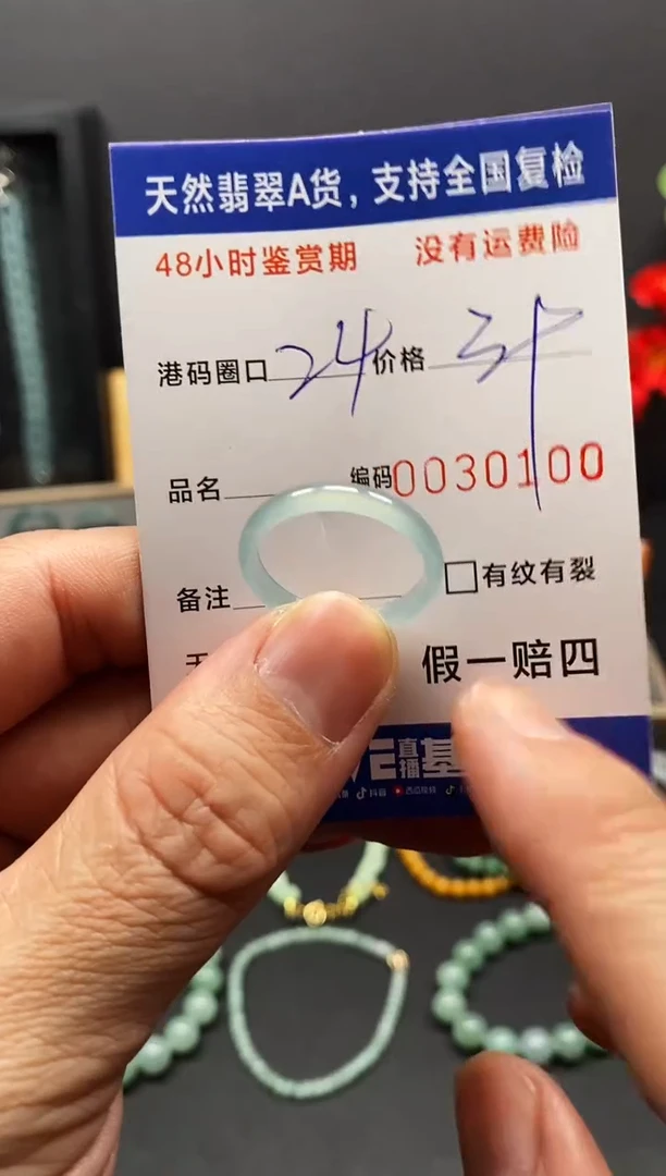 未镶嵌戒指翡翠0100