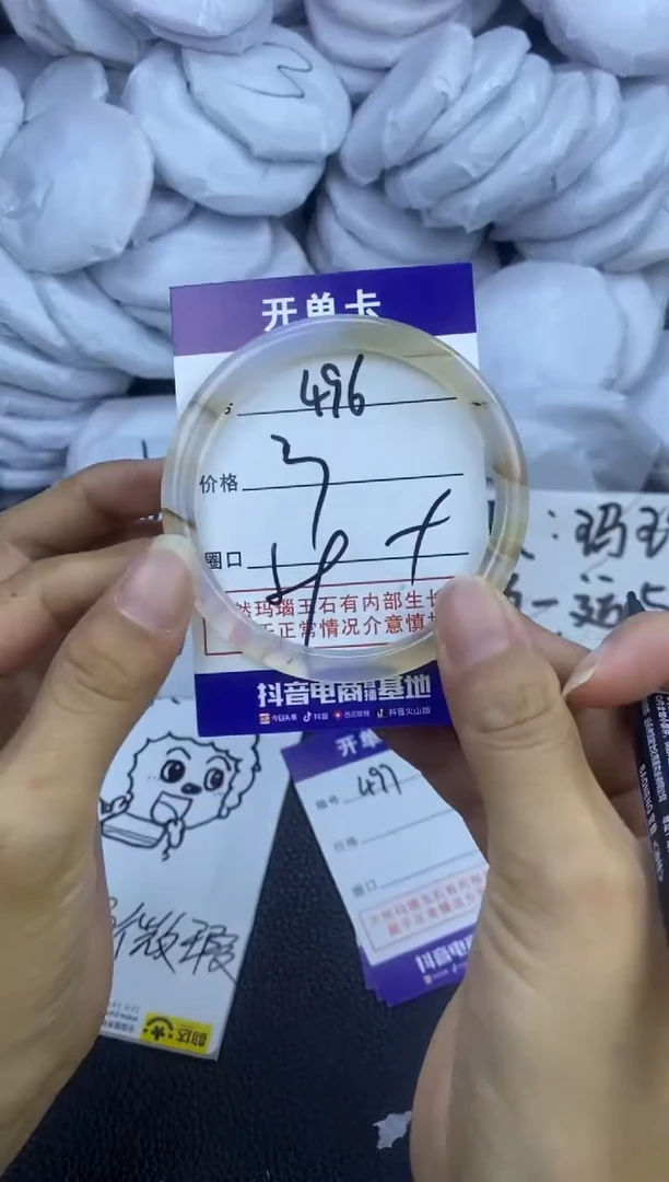 玛瑙/玉髓手镯未镶嵌496