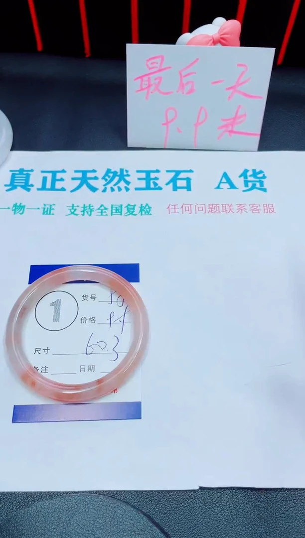 石英质玉手镯未镶嵌55