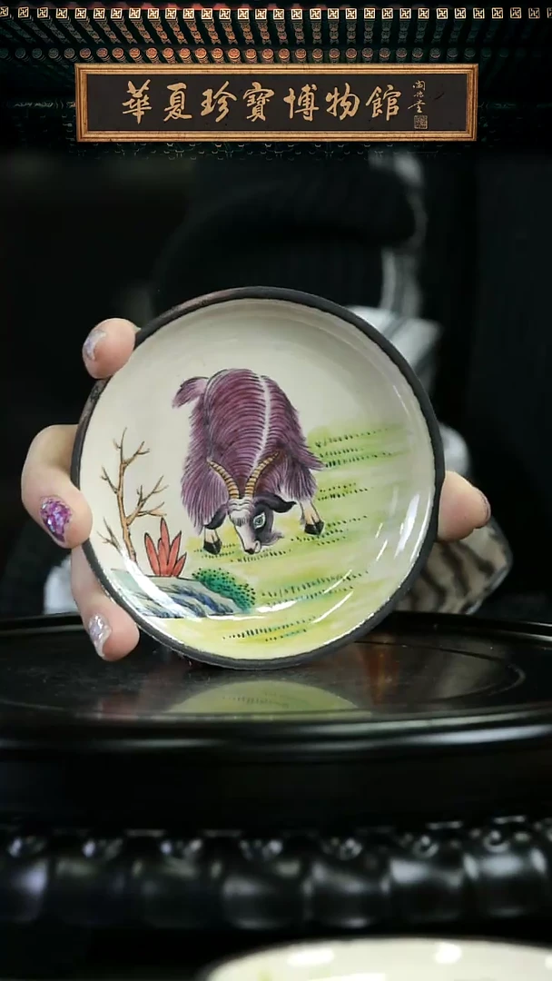 【闪购商品】非遗 铜胎画珐琅杯垫 羊