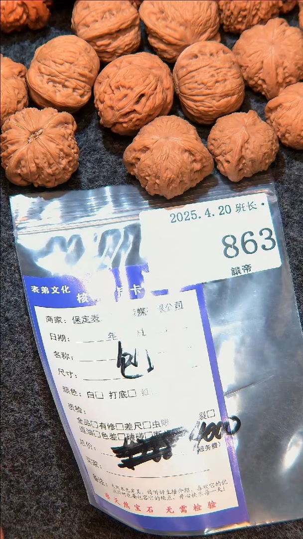 文玩核桃吊坠863包863包
