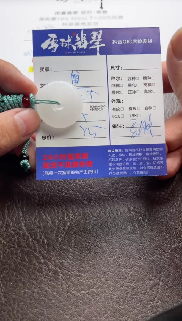 玛瑙/玉髓颈饰未镶嵌1203525191