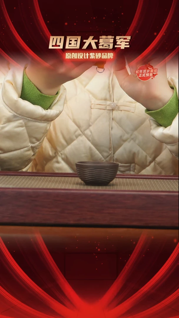 【闪购商品】紫砂茶宠紫泥藤编杯