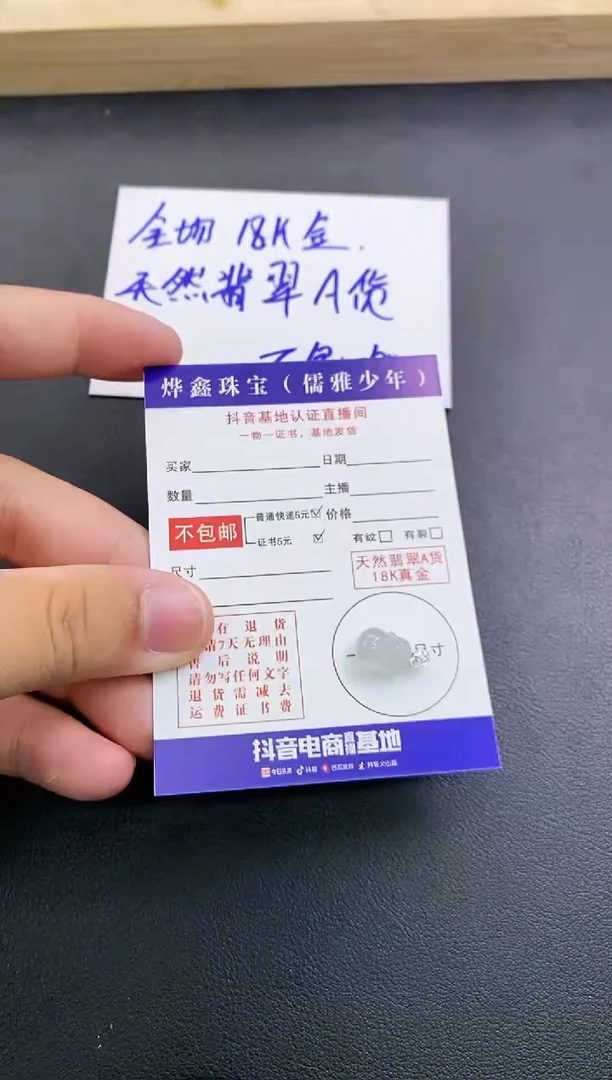 颈饰18K金镶嵌翡翠天然翡翠A货赠皮绳