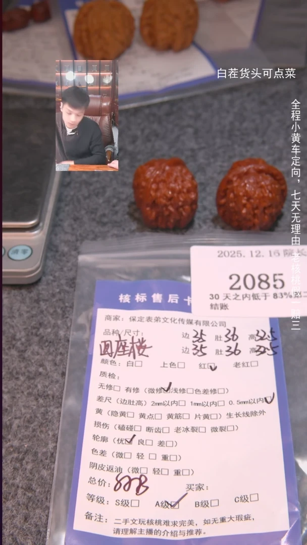 把件文玩核桃沧*四座楼2085諘帝文化