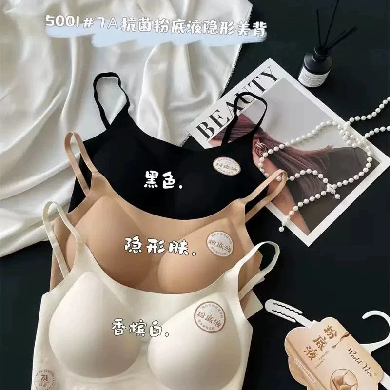 DMR5001细肩带美背一体杯薄杯粉底液美背