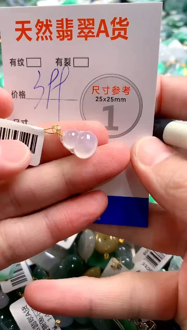 颈饰18K金镶嵌翡翠0903422389