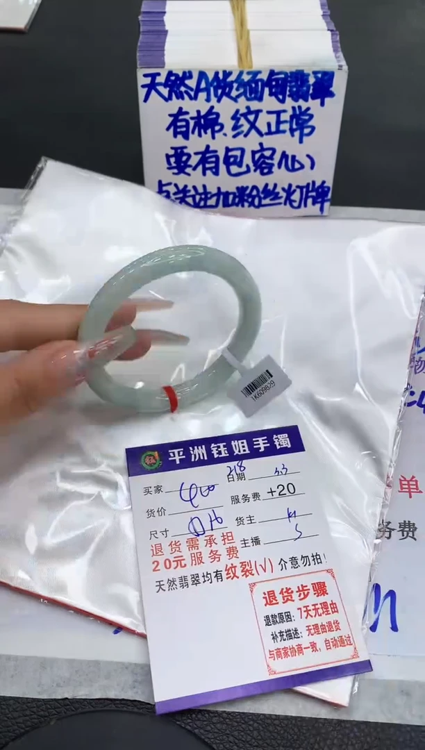 【闪购商品】翡翠手镯未镶嵌11111111