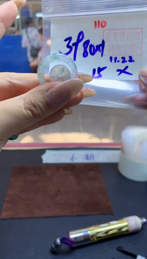 未镶嵌定制翡翠套圈#3980元-毛货需精细抛光