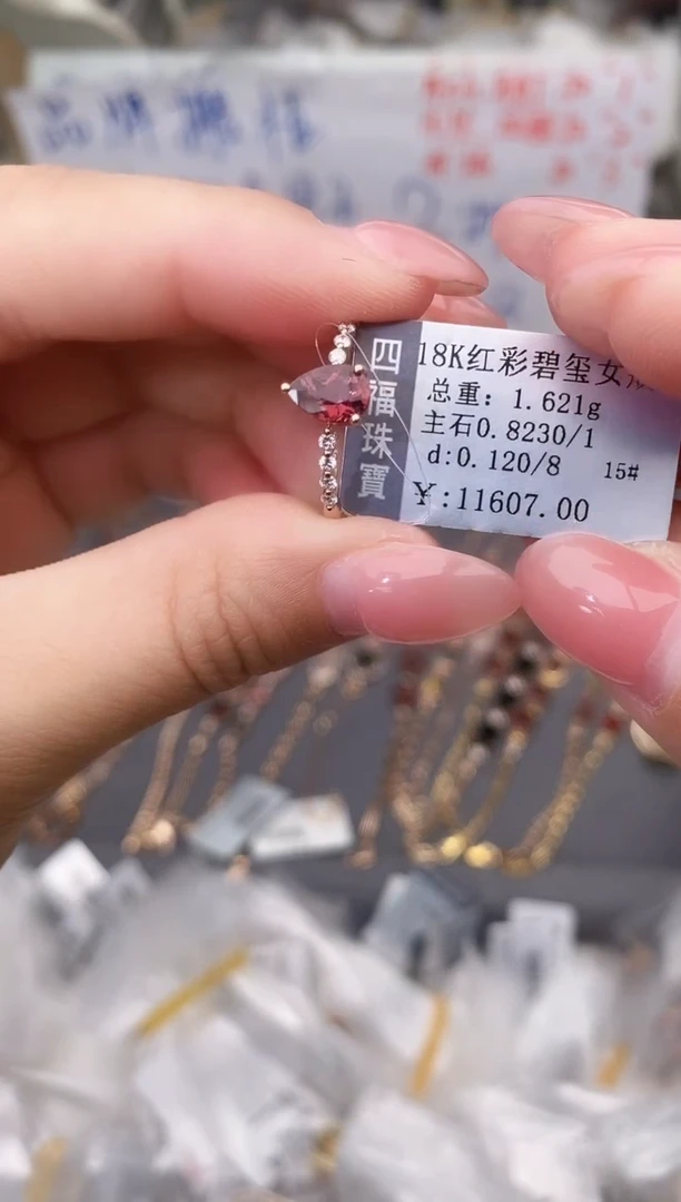 18K金镶嵌戒指碧玺--专柜--15