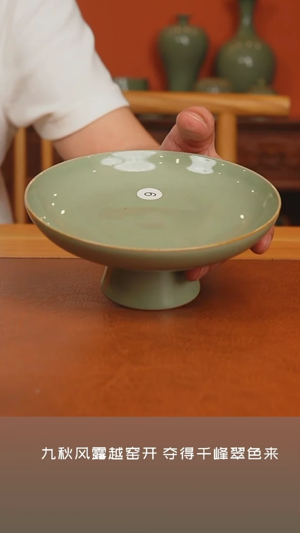 越窑秘色瓷小高足盘二级品