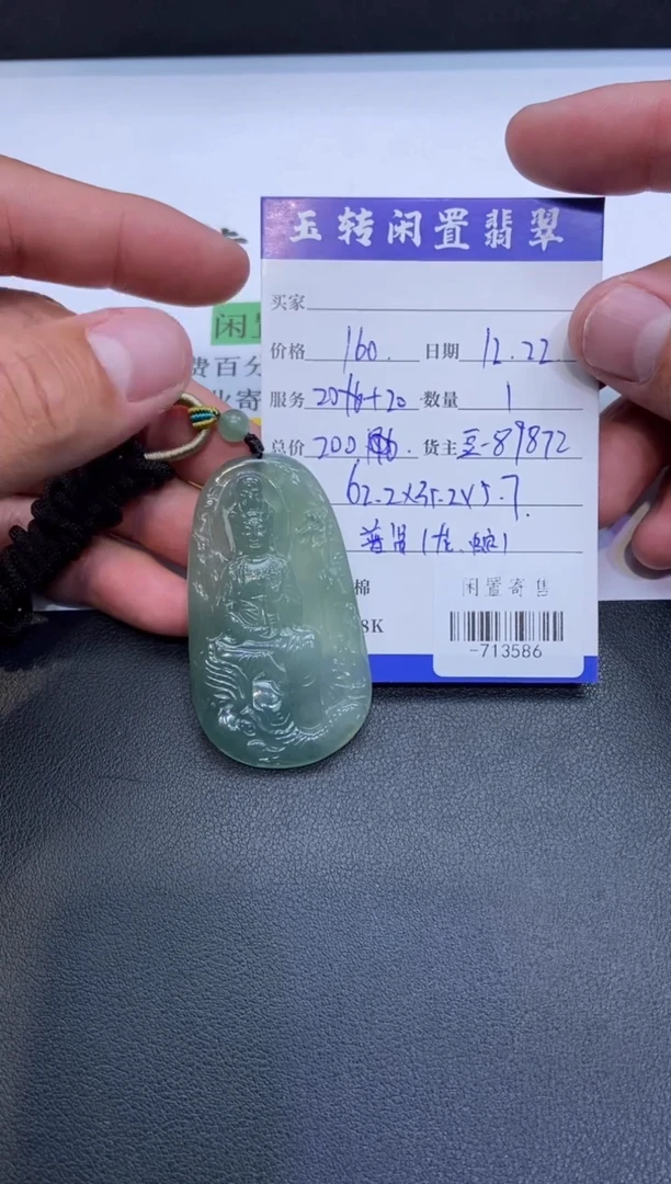 颈饰未镶嵌翡翠挂件多人-713586