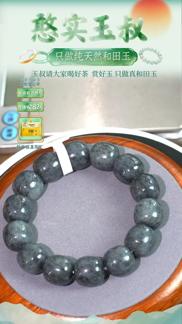 未镶嵌手串和田玉卡16 老型珠