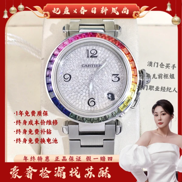 卡地亚/自动机械/表径35/C13625042545/250512WY0013