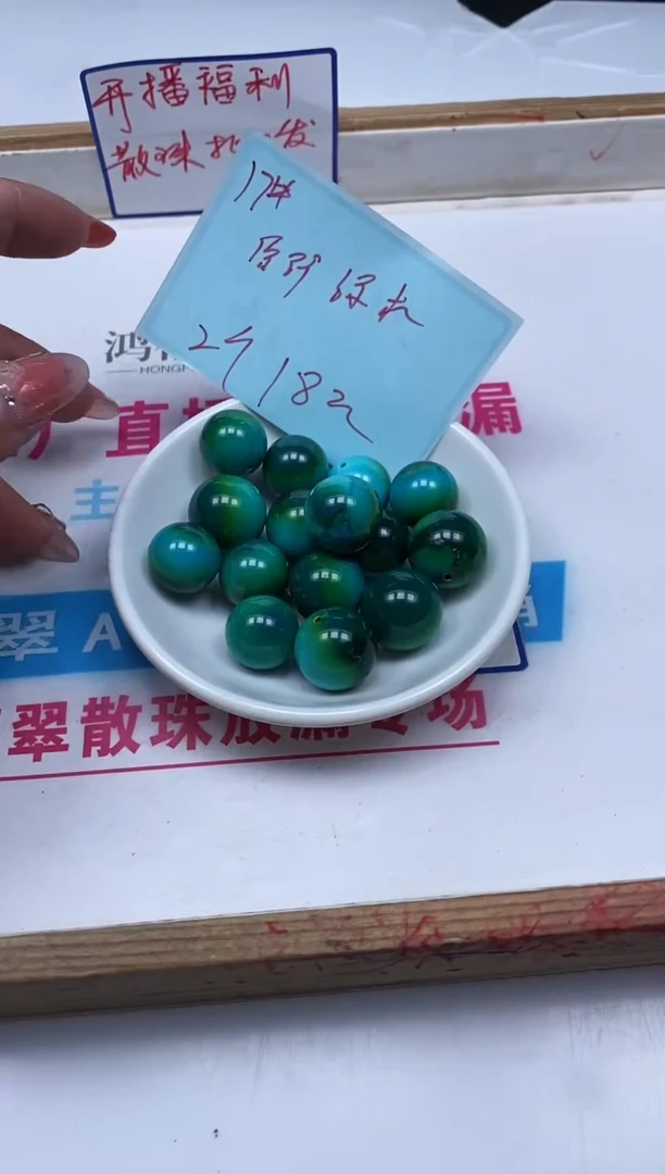 手饰玛瑙未镶嵌D830 绿淞鸳鸯17mm2个18元