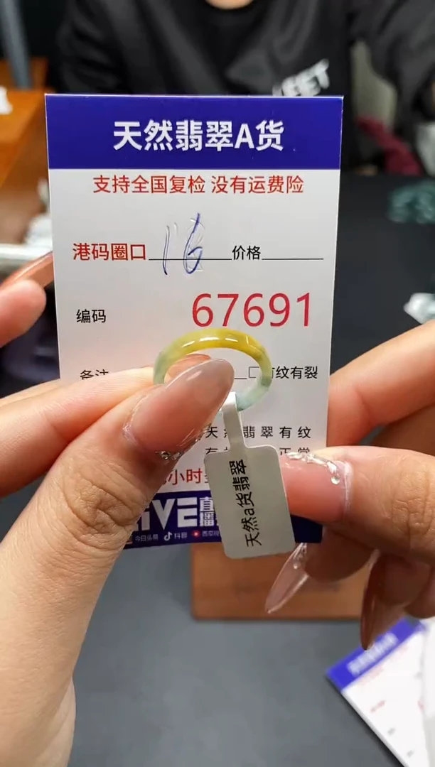 未镶嵌戒指翡翠天然A货翡翠7691