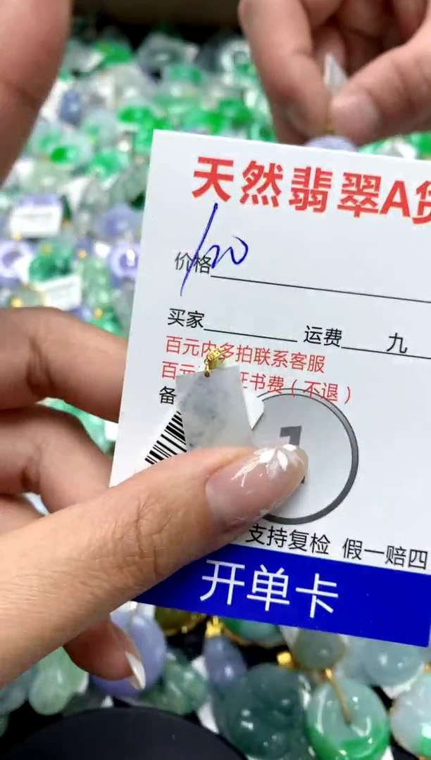 【闪购商品】翡翠颈饰18K金镶嵌1111111111111111