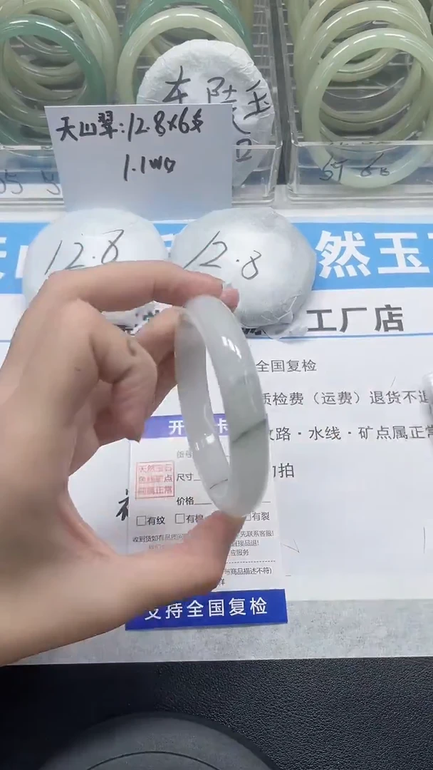 未镶嵌手镯石英质玉191-54/55