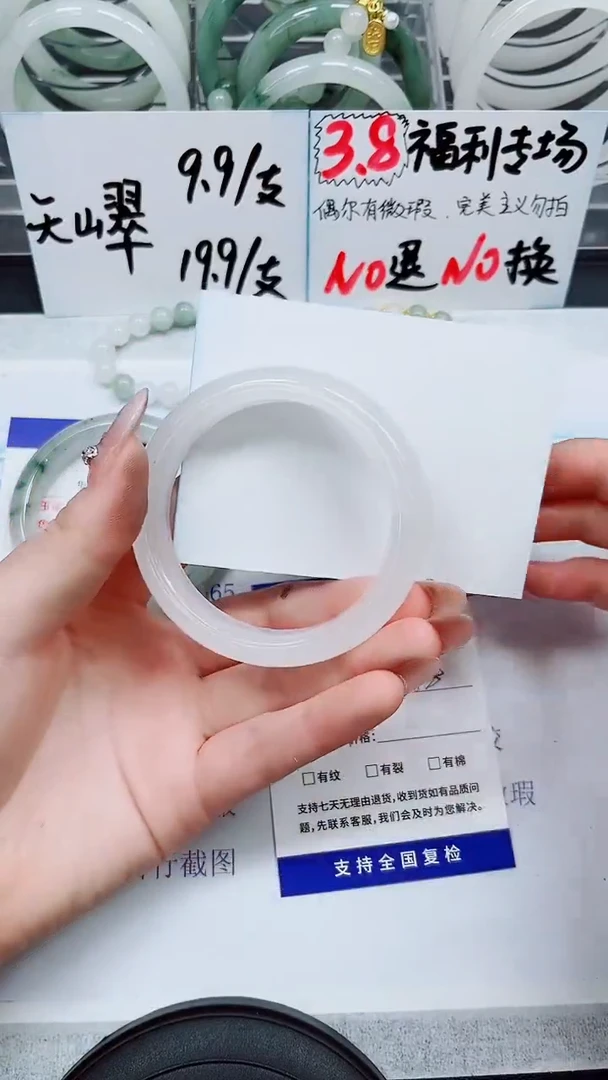 【闪购商品】石英质玉手镯未镶嵌S314-57/58