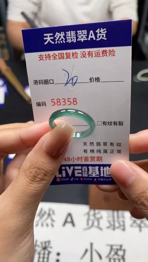未镶嵌戒指翡翠天然A货翡翠8358