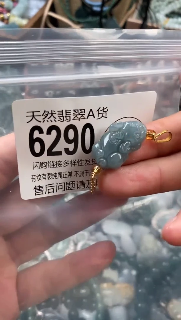 颈饰未镶嵌翡翠翡翠6290