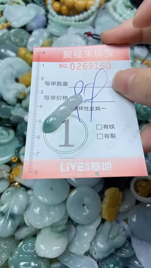 未镶嵌挂件翡翠闪购0269160