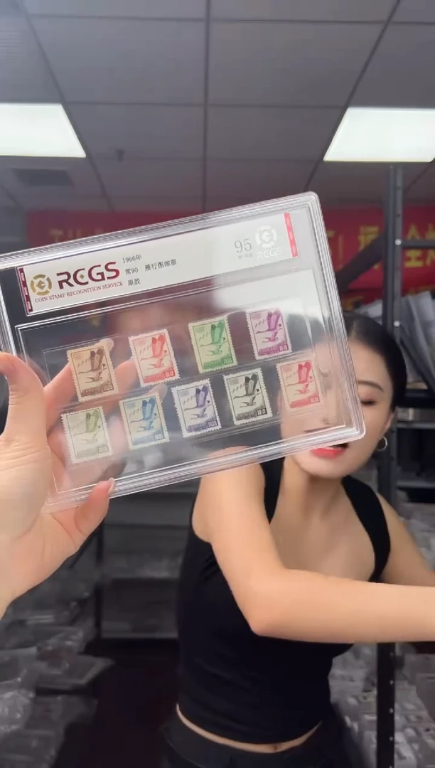 常90 雁行图邮票 RCGS评级 精大盒 原胶