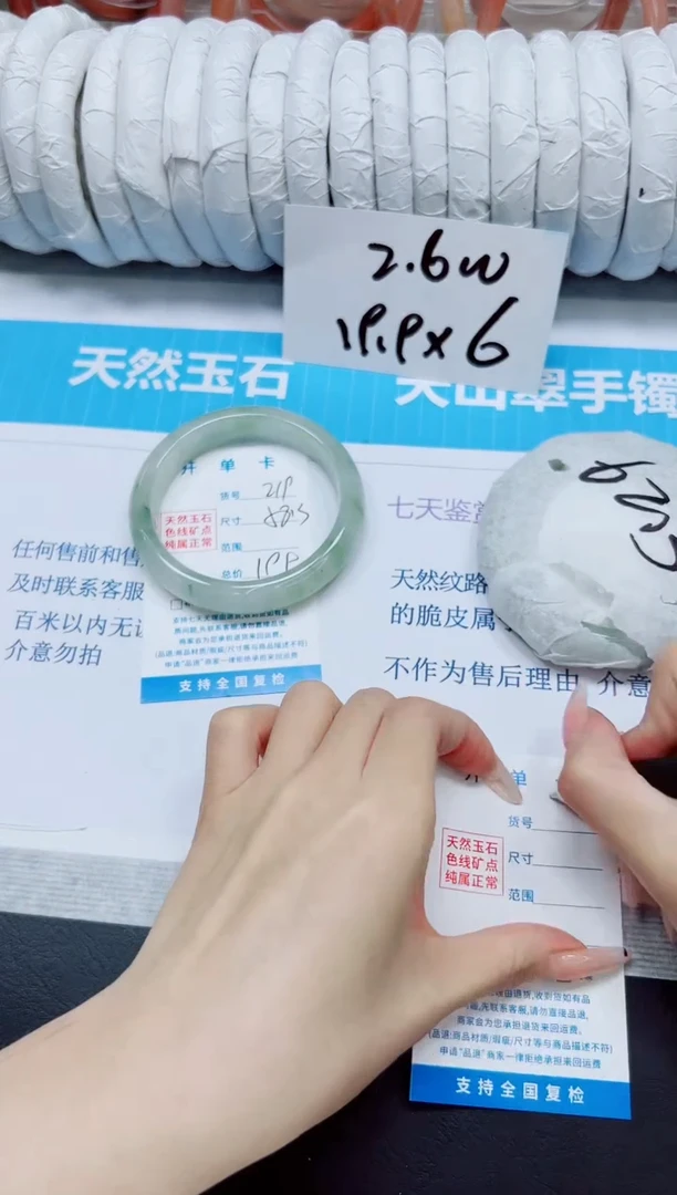 石英质玉手镯未镶嵌219/58.3