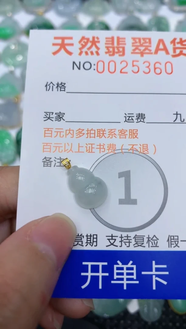 【闪购商品】翡翠颈饰18K金镶嵌1111111111