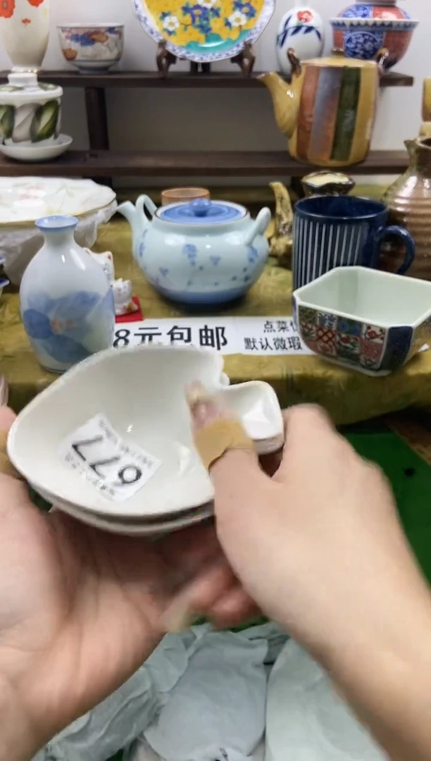 3****C陶熹瓷器~全场18包邮~