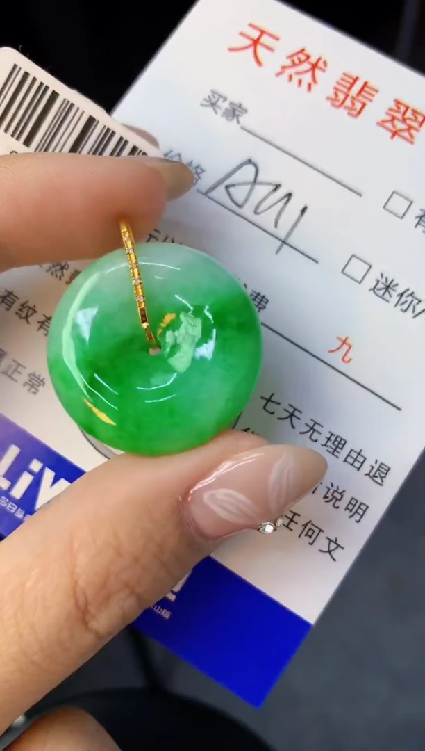 颈饰18K金镶嵌翡翠天然缅甸a货翡翠百元以上9元证书费自理