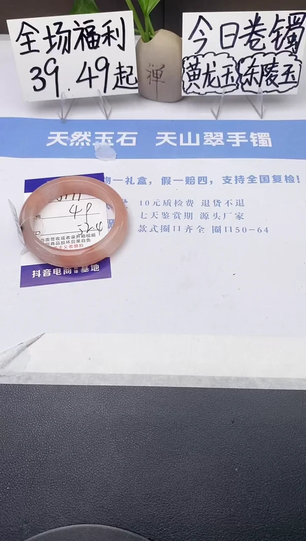 石英质玉手镯未镶嵌j171-T