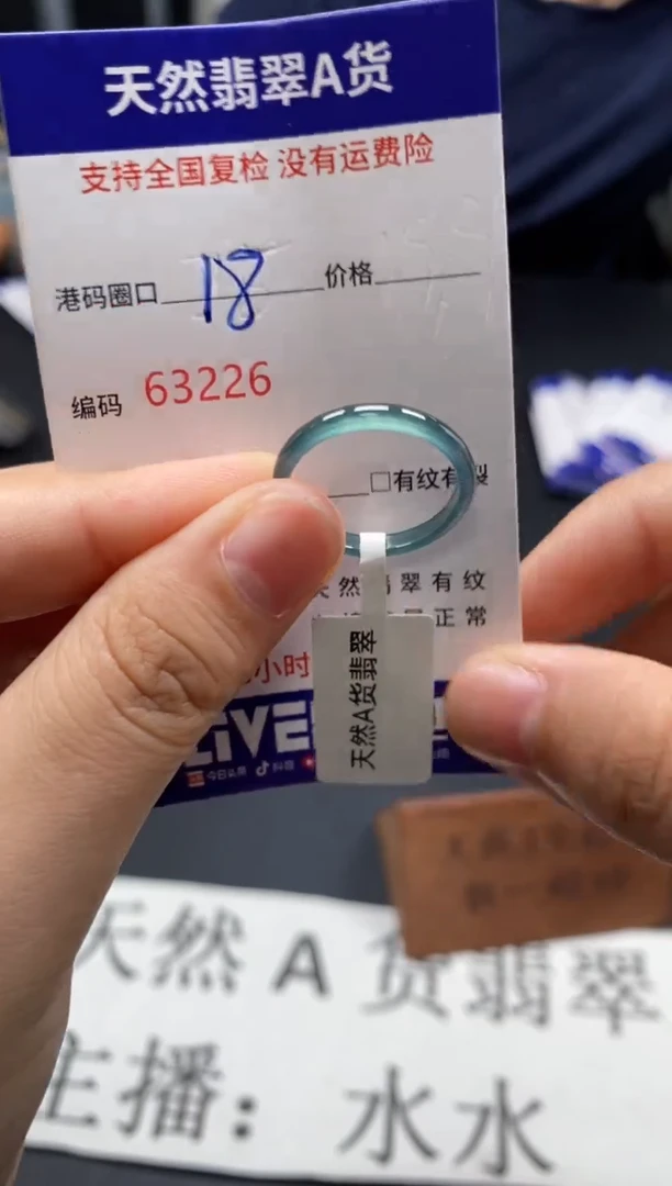 未镶嵌戒指翡翠天然A货翡翠3226