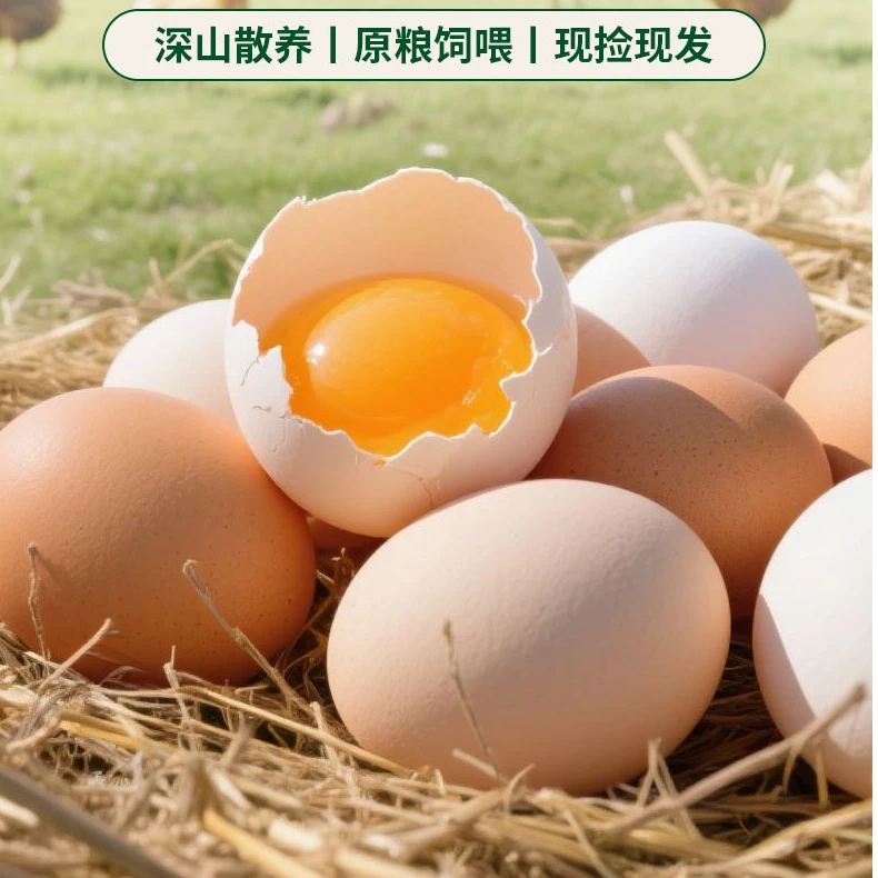 【 尝鲜款! 黄壳蛋30枚】散养黄壳现捡现发无腥味/孕妇宝宝放心蛋