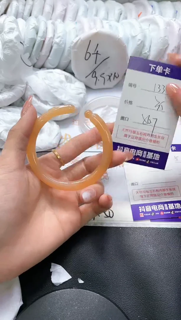 手镯玛瑙/玉髓未镶嵌133