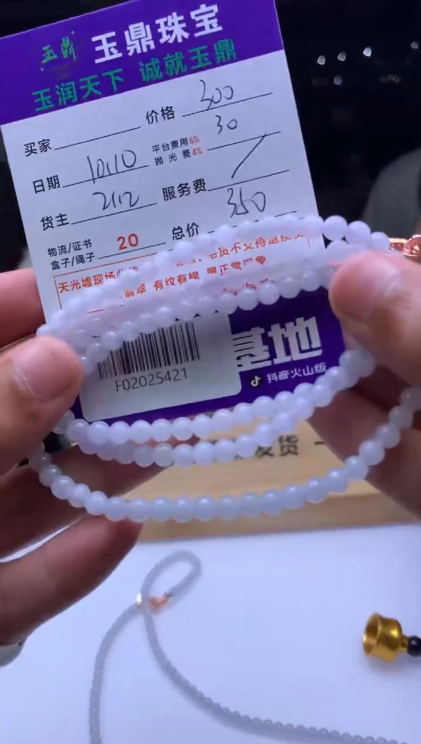 未镶嵌定制翡翠四**猫 F02025421