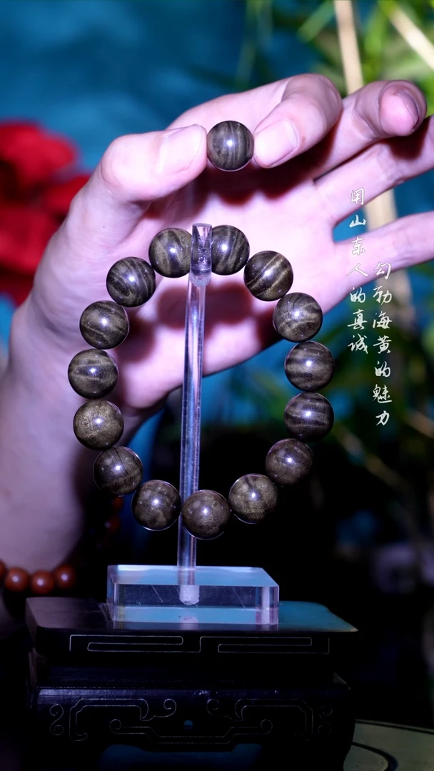 手串/手链楠木（金丝楠）金丝楠阴沉料满水波1.5